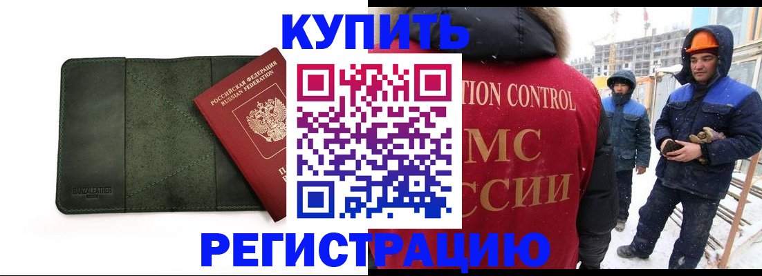 прописка ребенка в Куровском