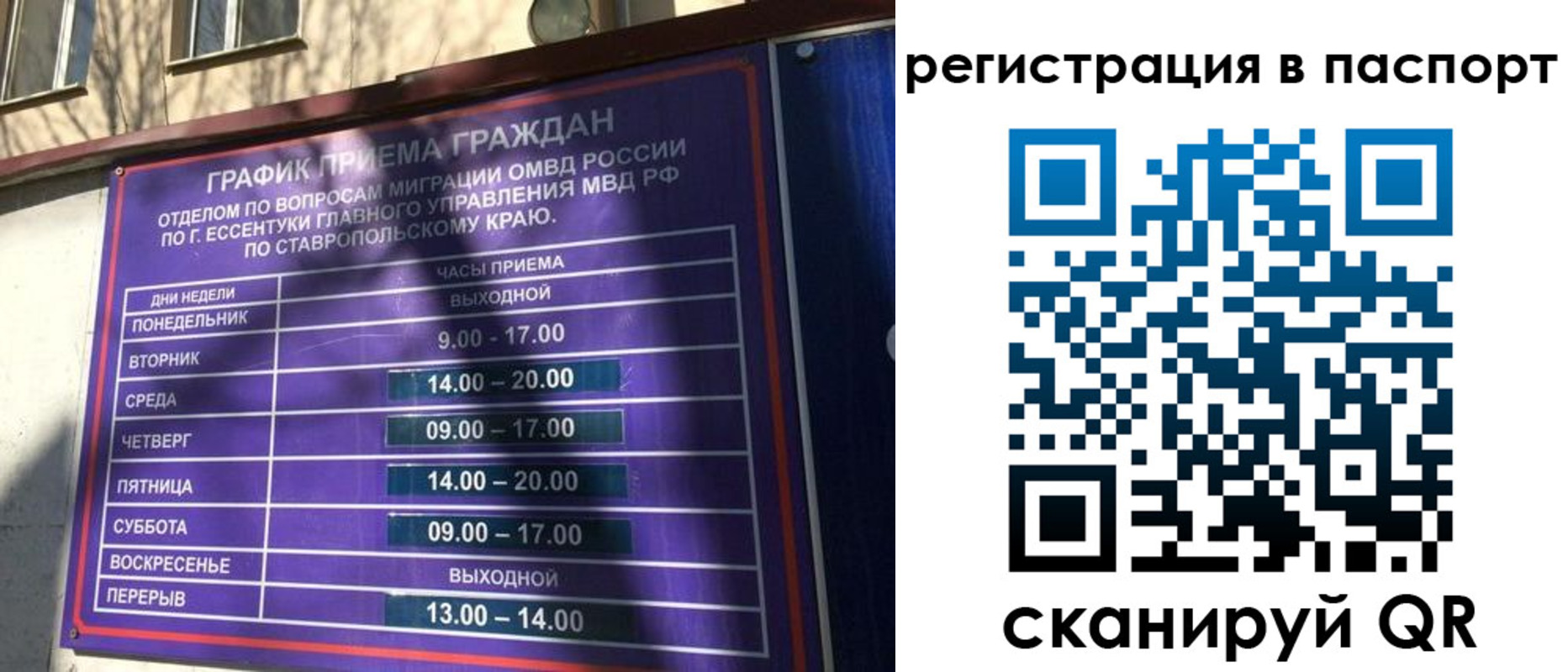 прописка в Куровском