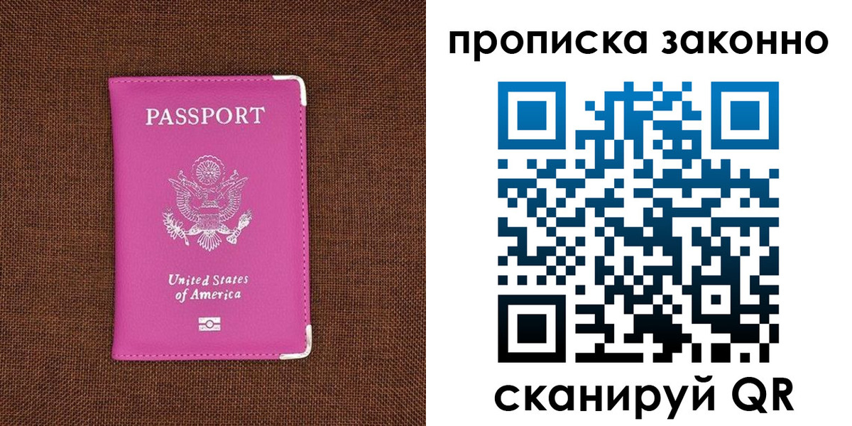прописка гарантия в Куровском