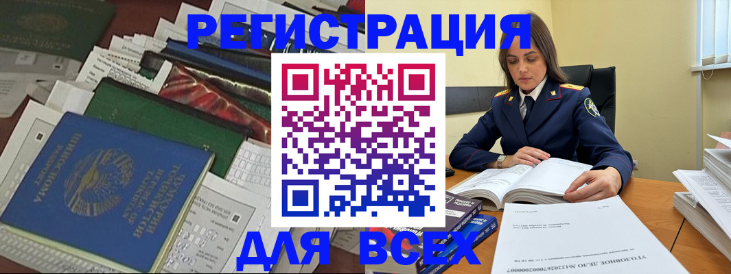 временная регистрация госуслуги в Куровском