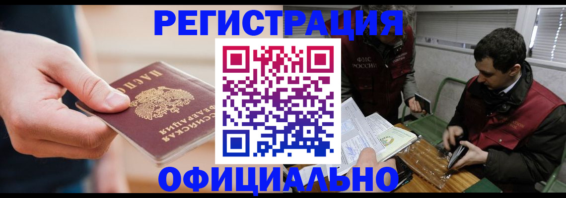 прописка паспорт в Куровском