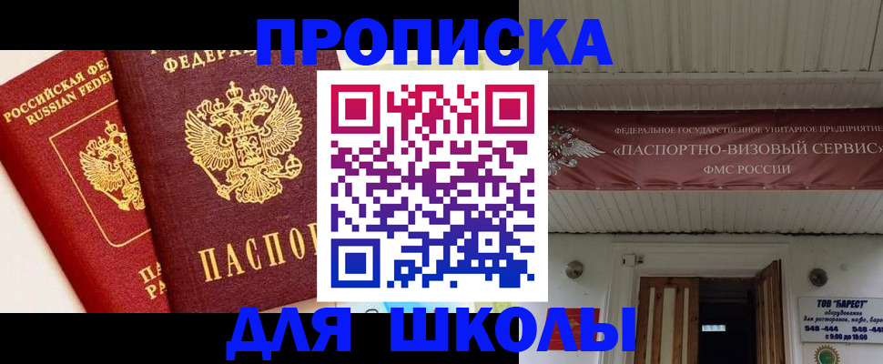 прописка для кредита в Куровском