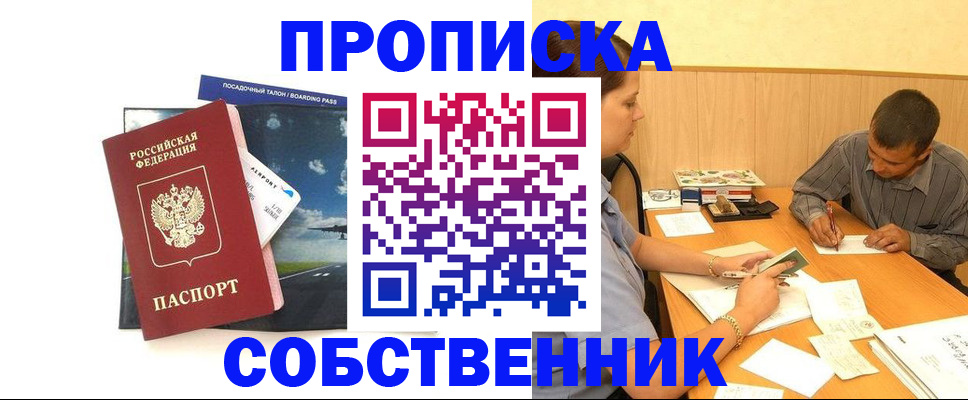 прописка для школы в Куровском
