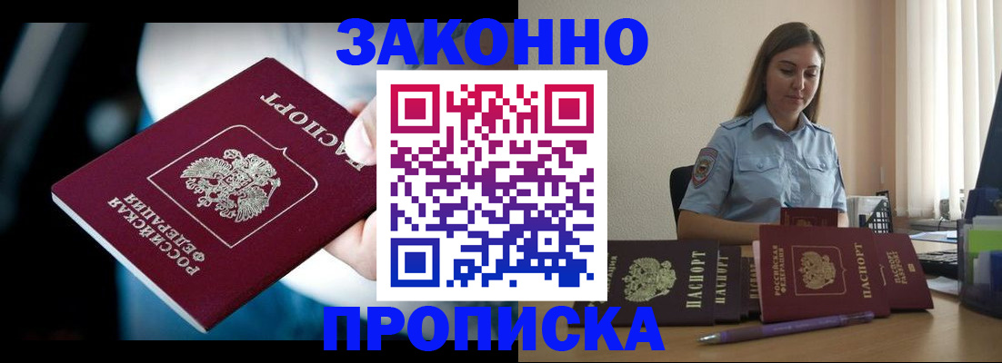 временная регистрация надежно в Куровском