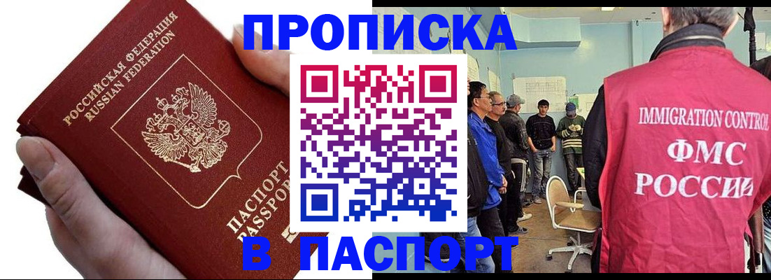 временная регистрация собственник в Куровском
