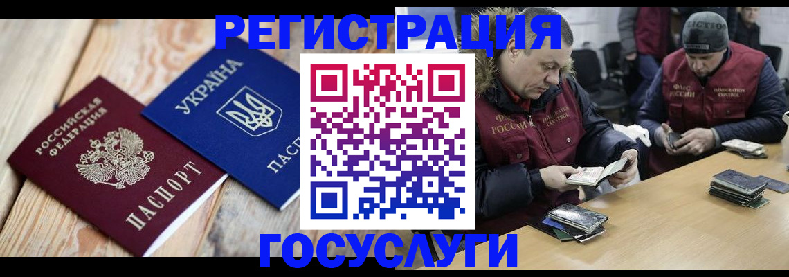 прописка 2025 в Куровском